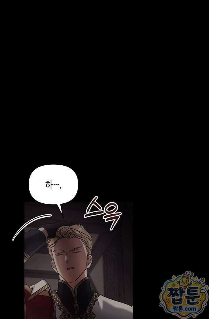 레가스 105화 8