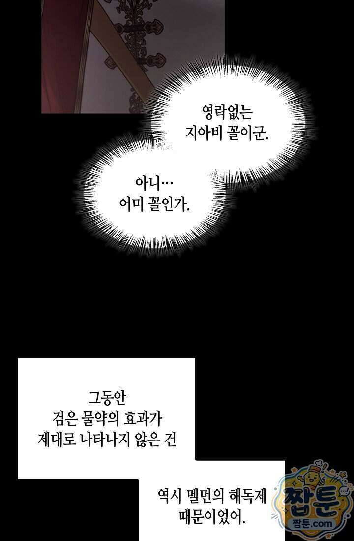 레가스 105화 9