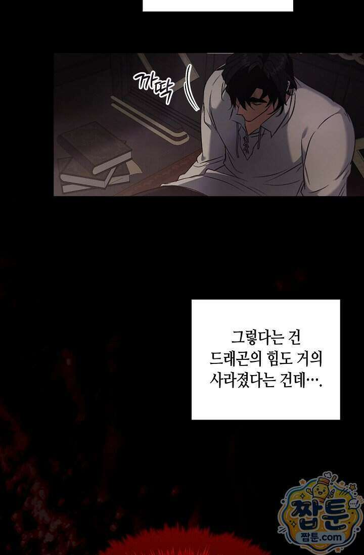 레가스 105화 10