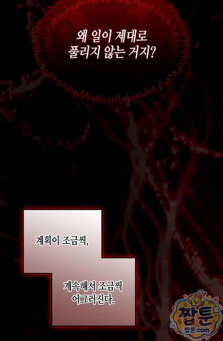 레가스 105화 11