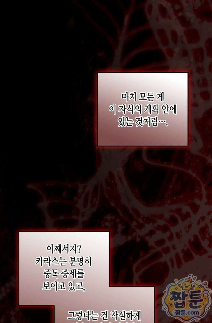 레가스 105화 12