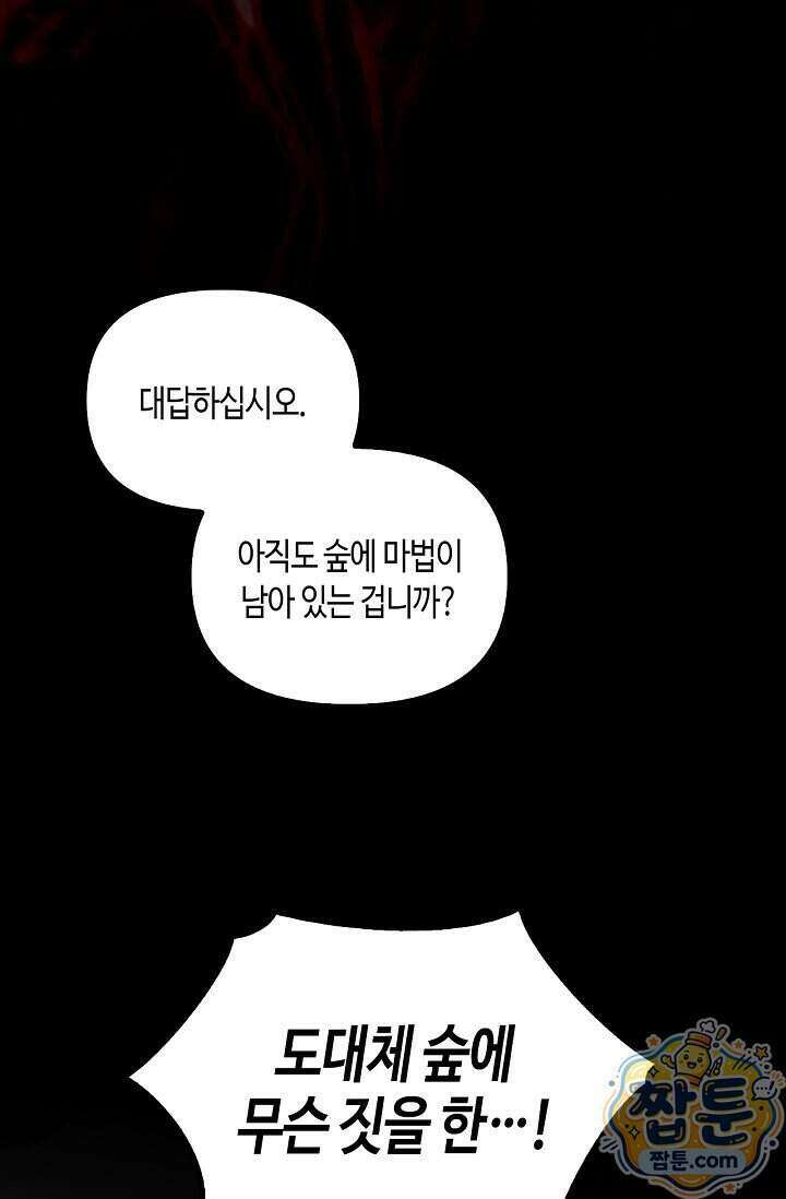 레가스 105화 14