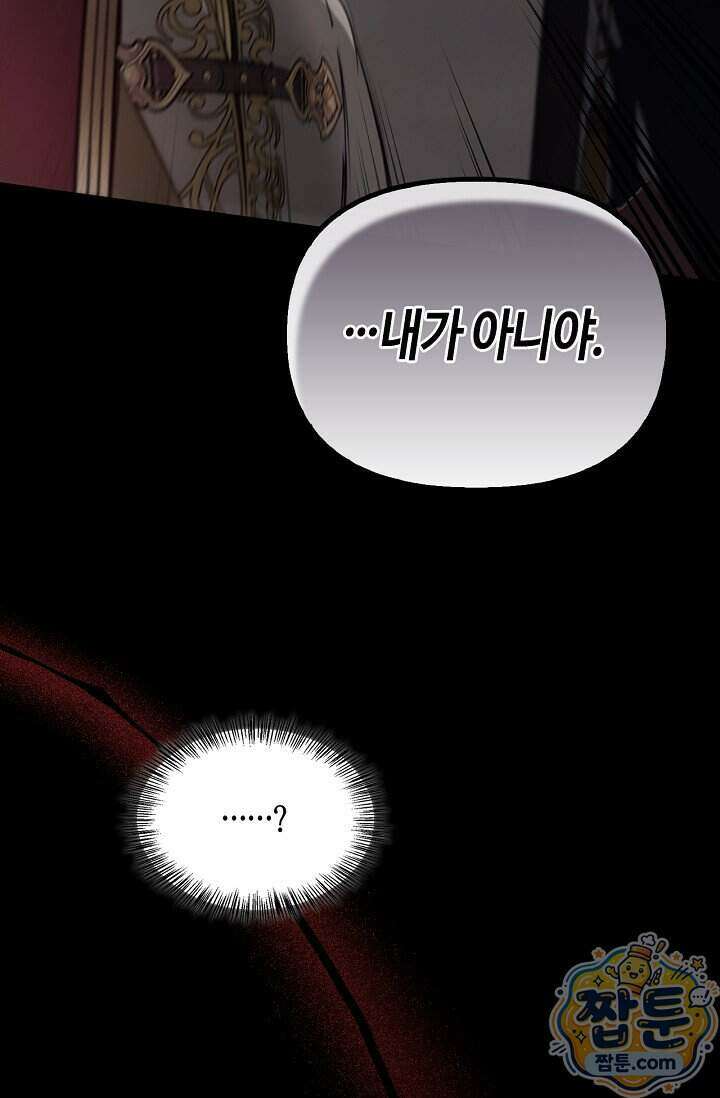 레가스 105화 16