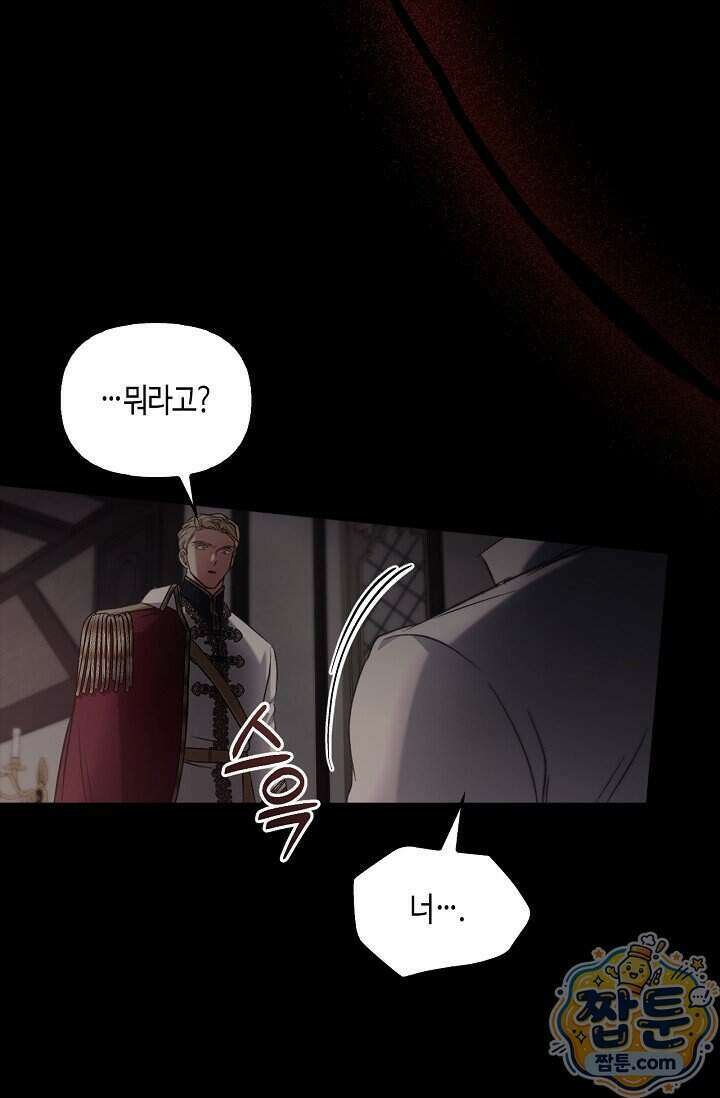 레가스 105화 17
