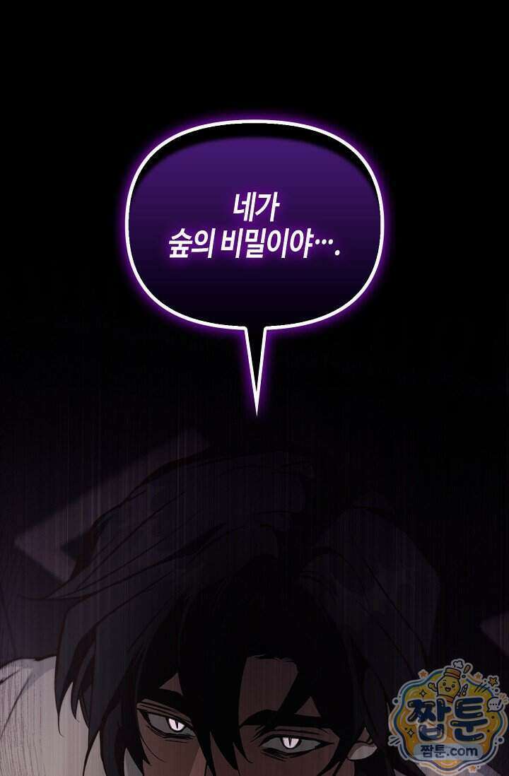 레가스 105화 18