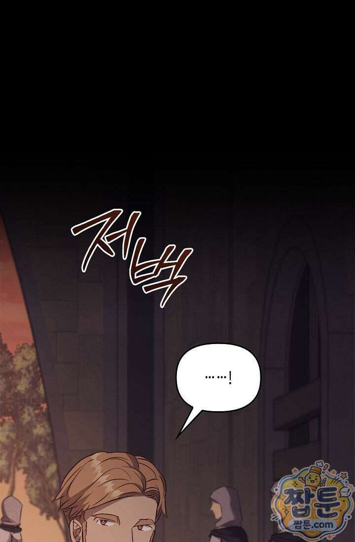 레가스 105화 23