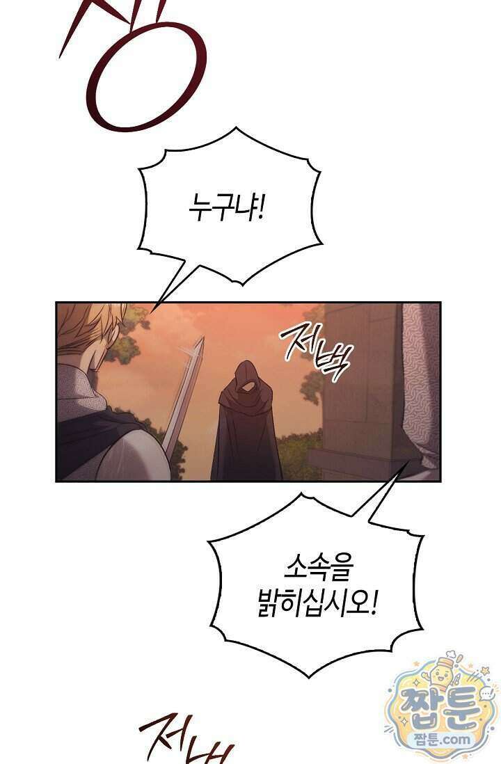 레가스 105화 25