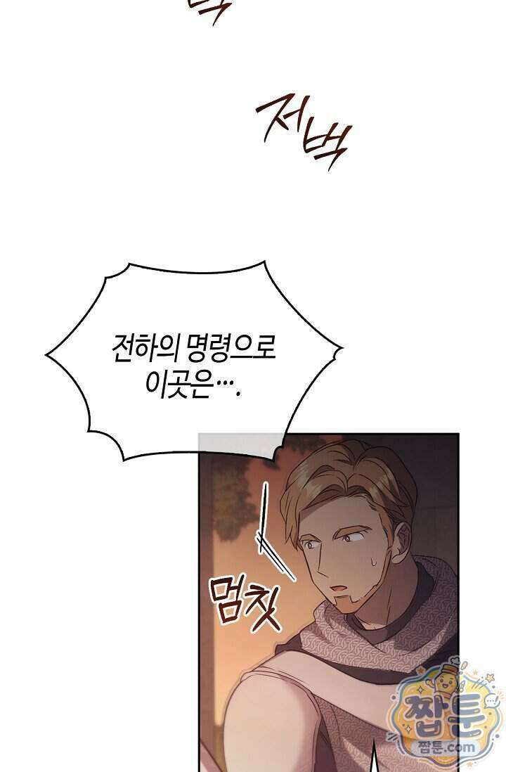 레가스 105화 26