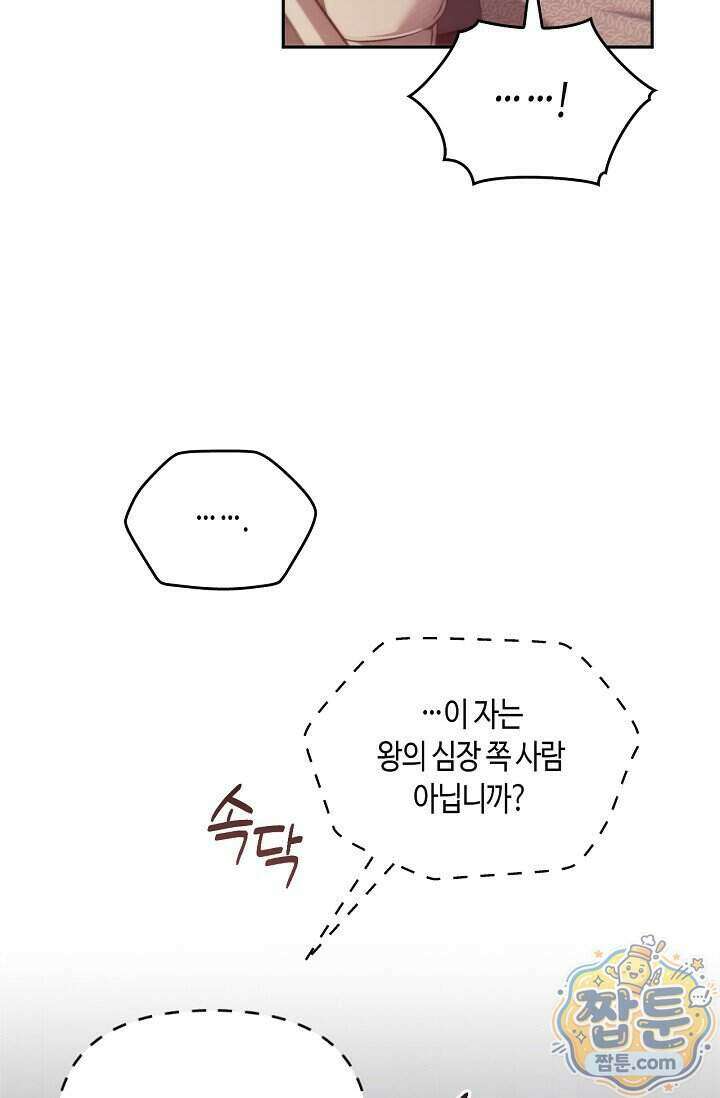 레가스 105화 27