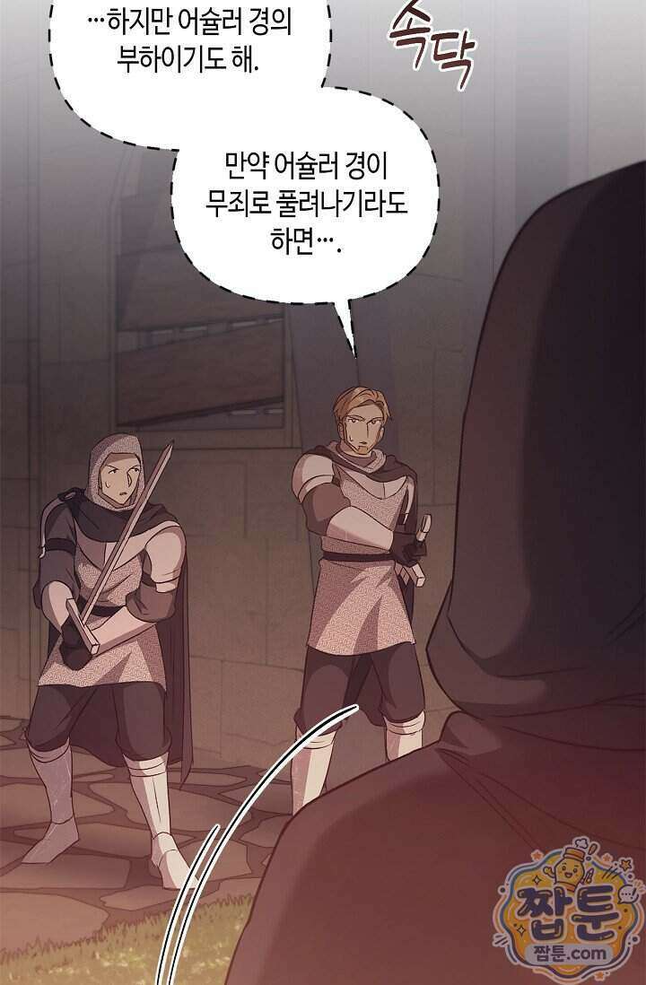 레가스 105화 28