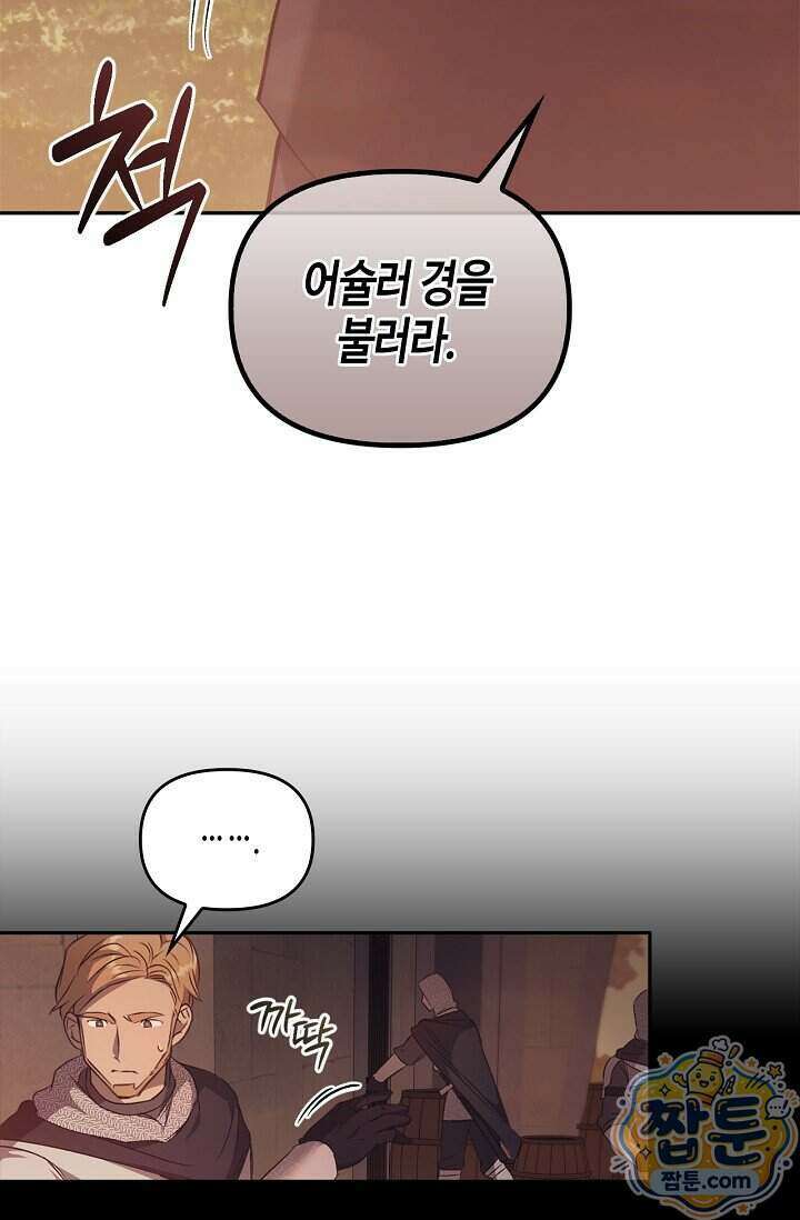 레가스 105화 29