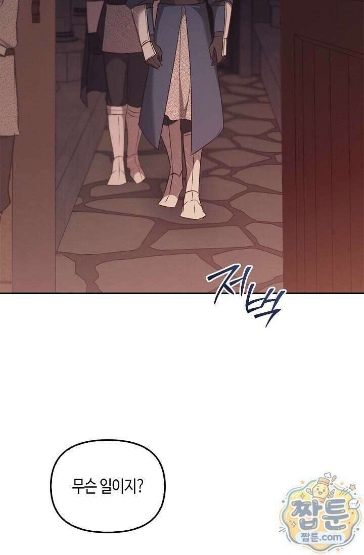 레가스 105화 31