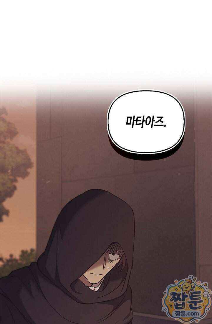 레가스 105화 32