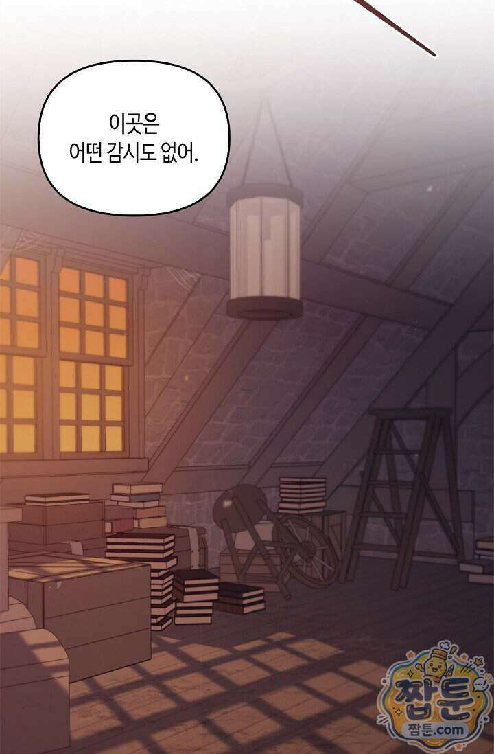 레가스 105화 35