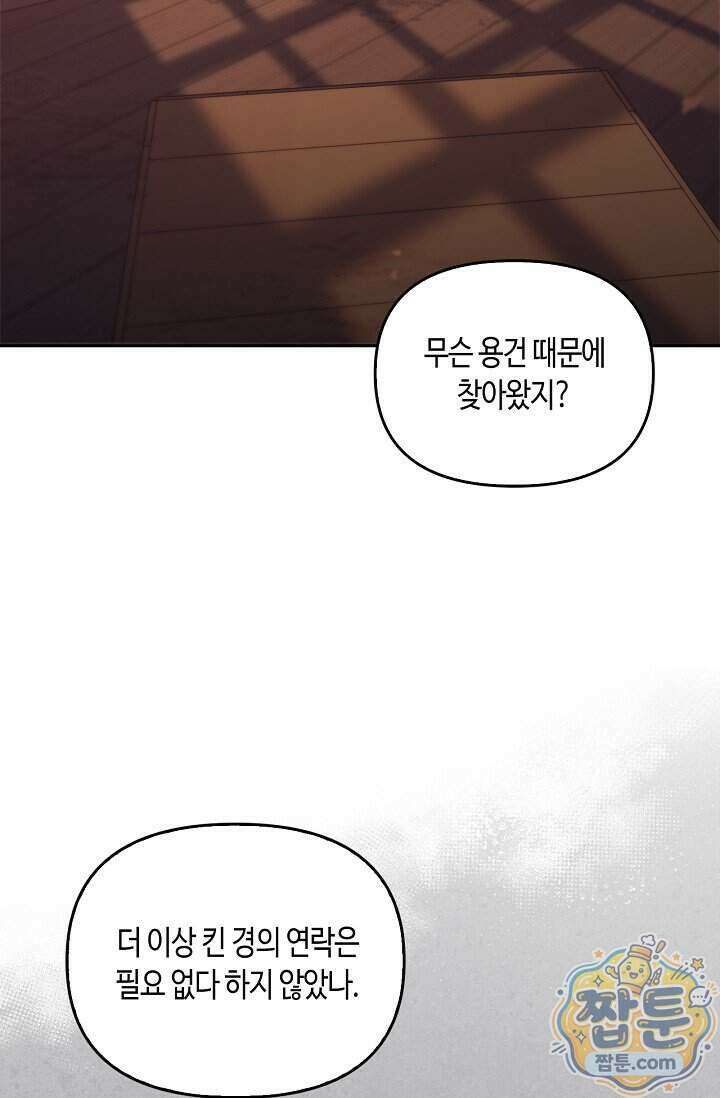 레가스 105화 36