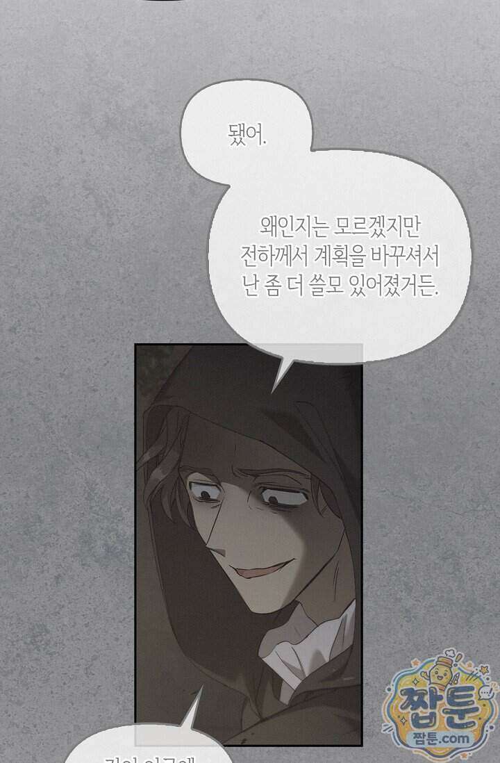 레가스 105화 37