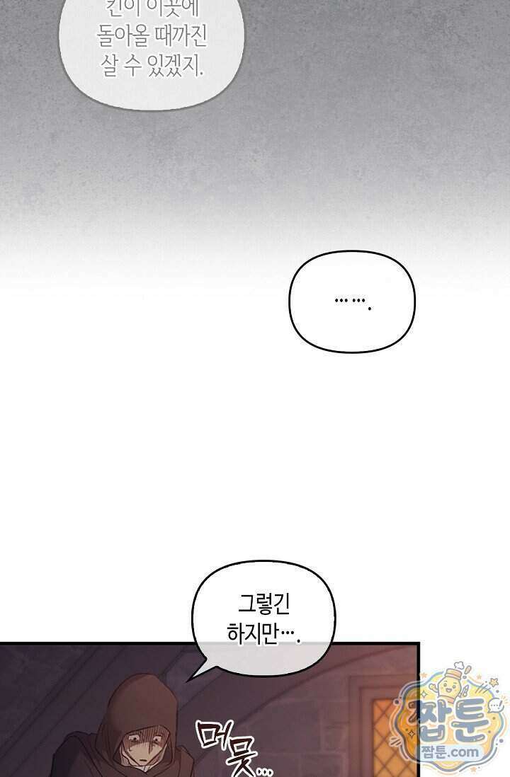 레가스 105화 38