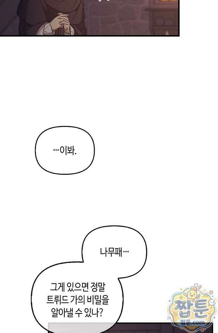 레가스 105화 39