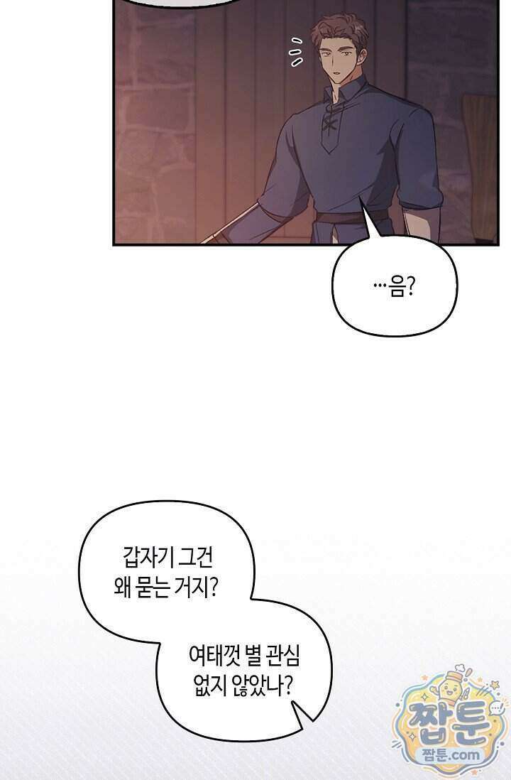 레가스 105화 40