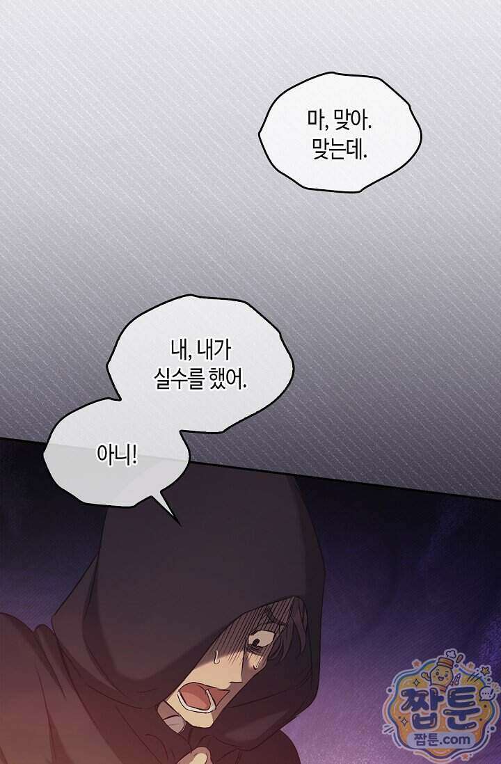 레가스 105화 41