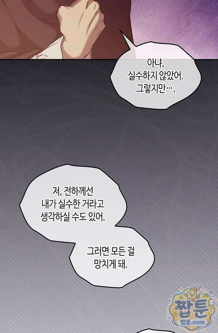 레가스 105화 42