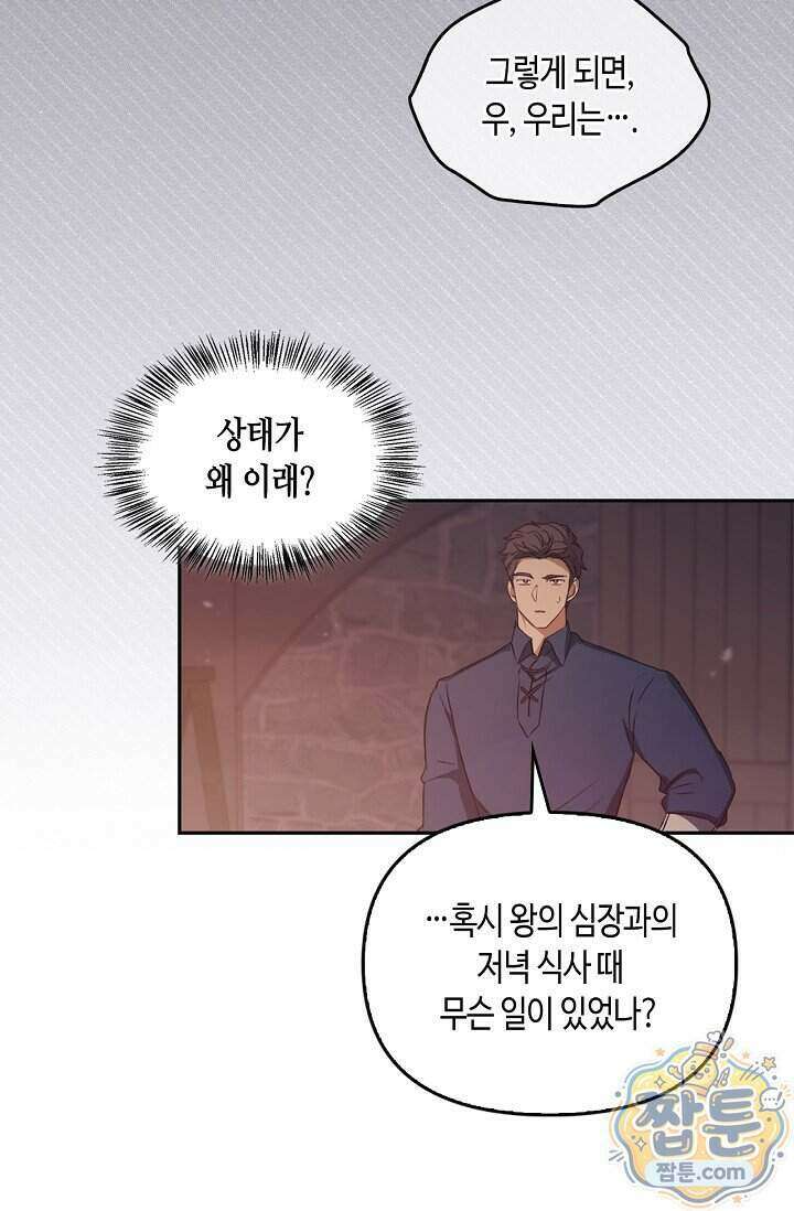 레가스 105화 43