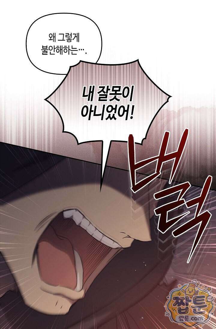 레가스 105화 44