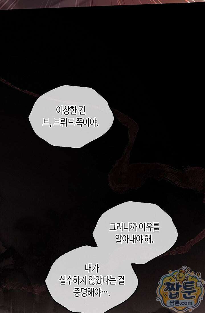 레가스 105화 45