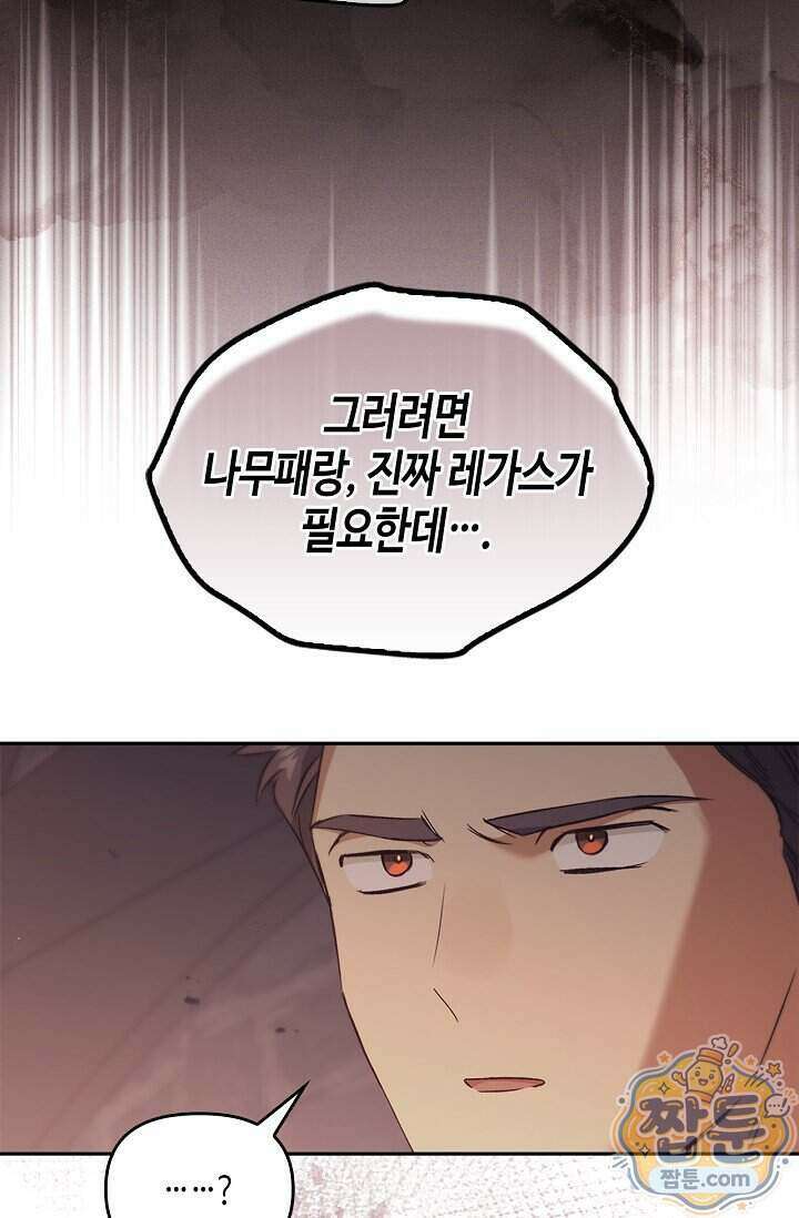 레가스 105화 46