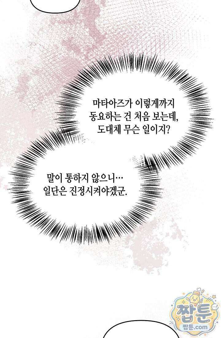 레가스 105화 47