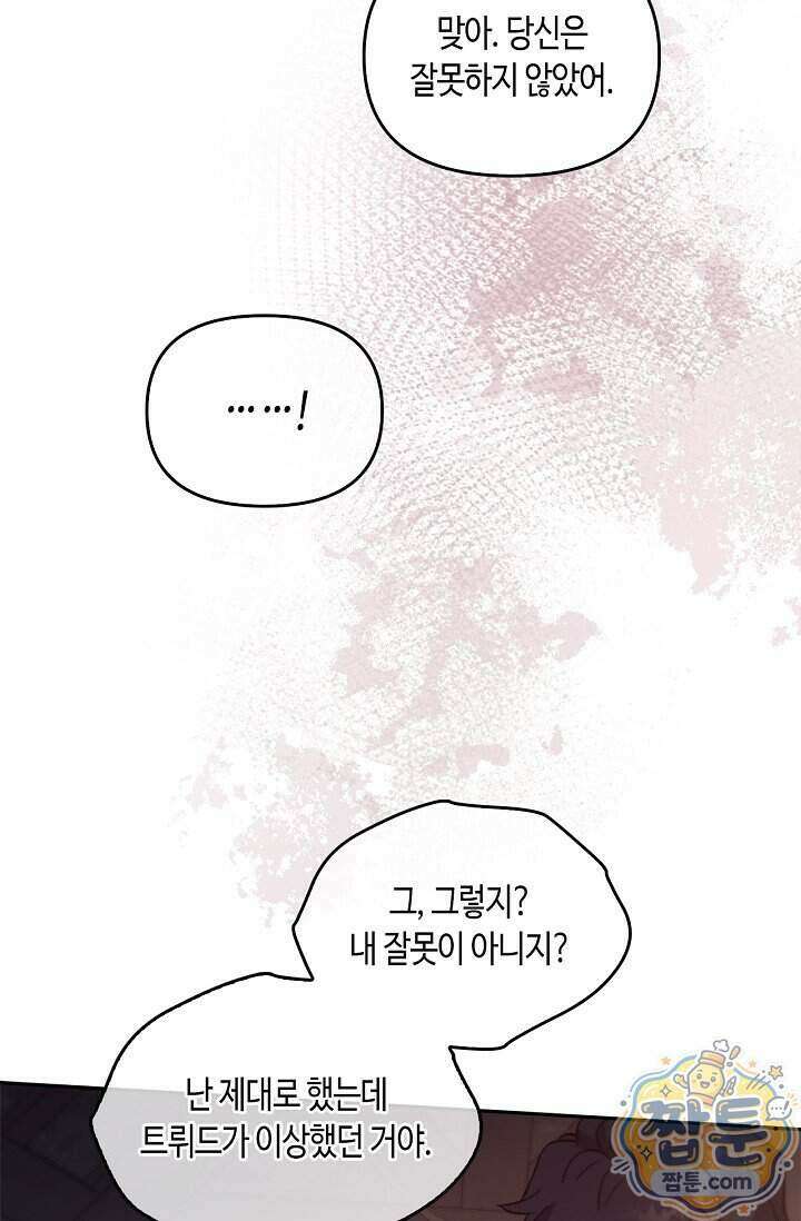 레가스 105화 48