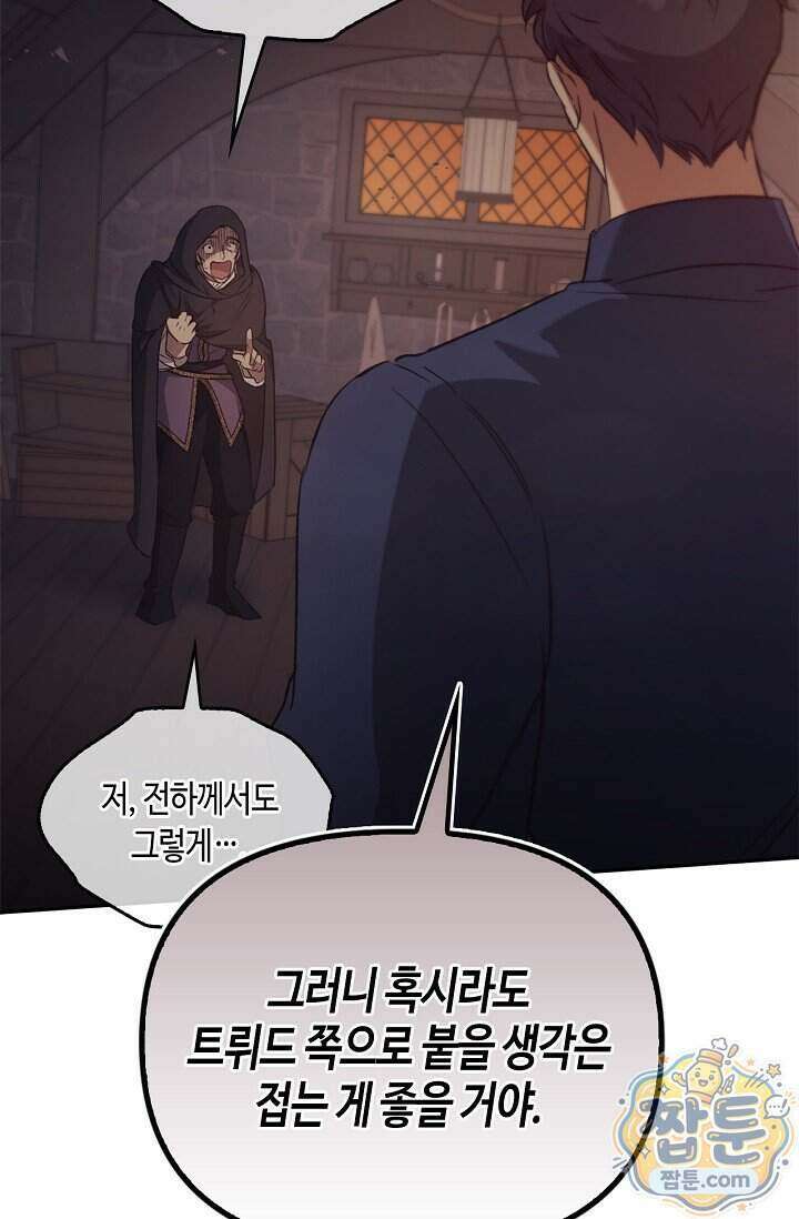 레가스 105화 49