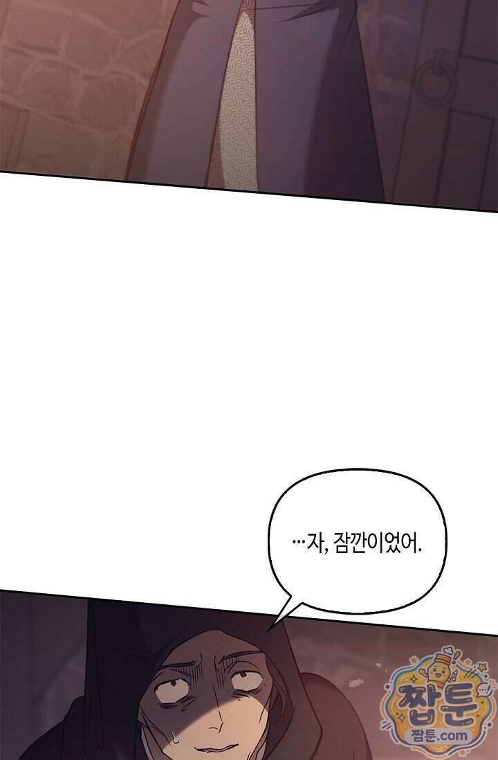 레가스 105화 51