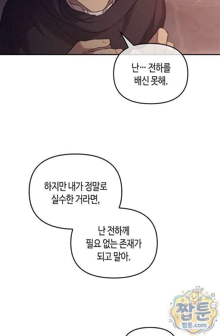 레가스 105화 52