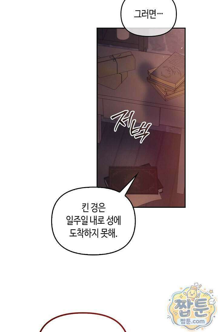 레가스 105화 53