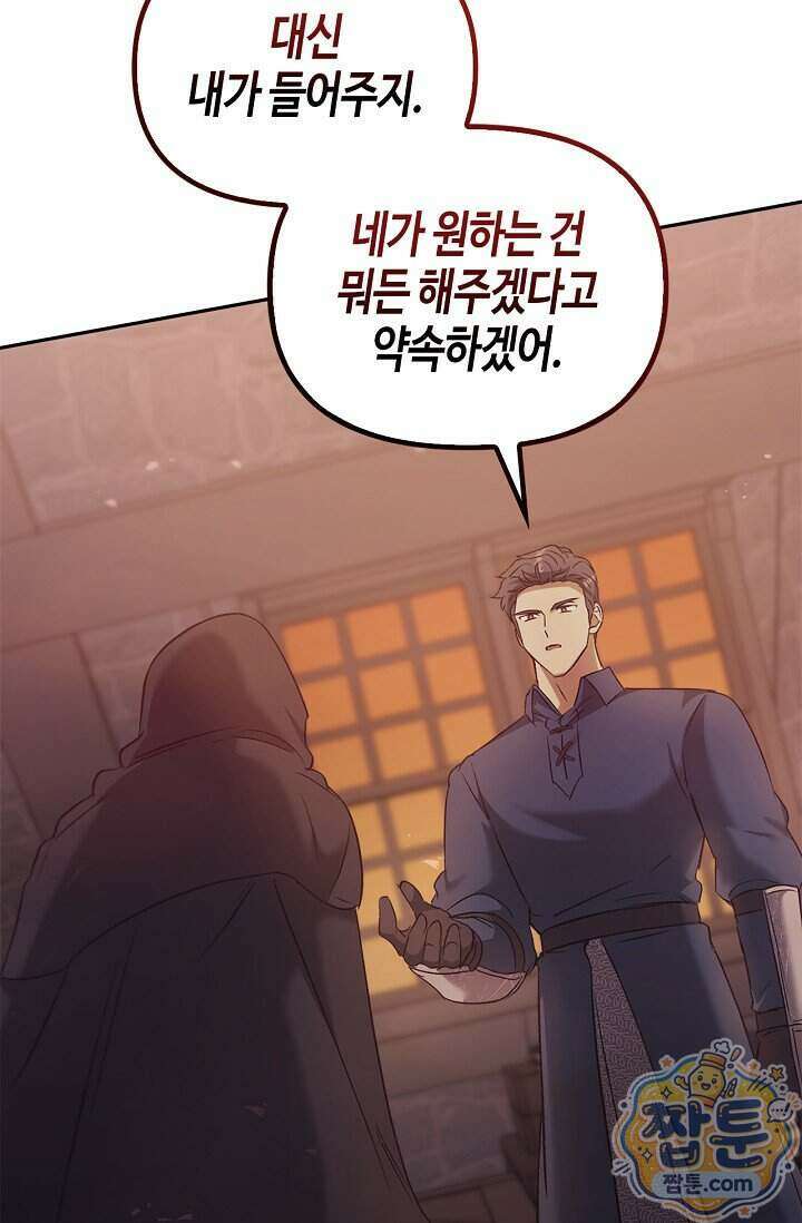 레가스 105화 54