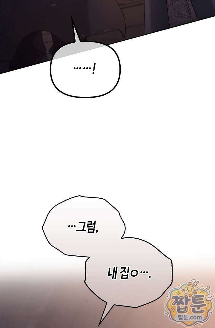 레가스 105화 55