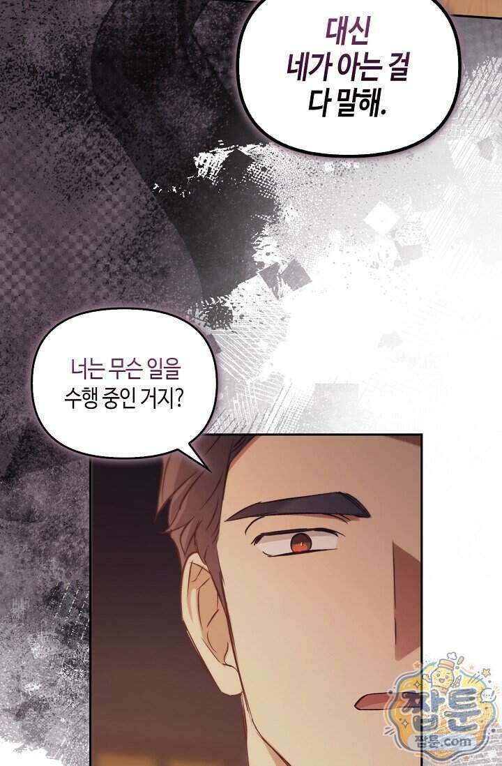레가스 105화 57