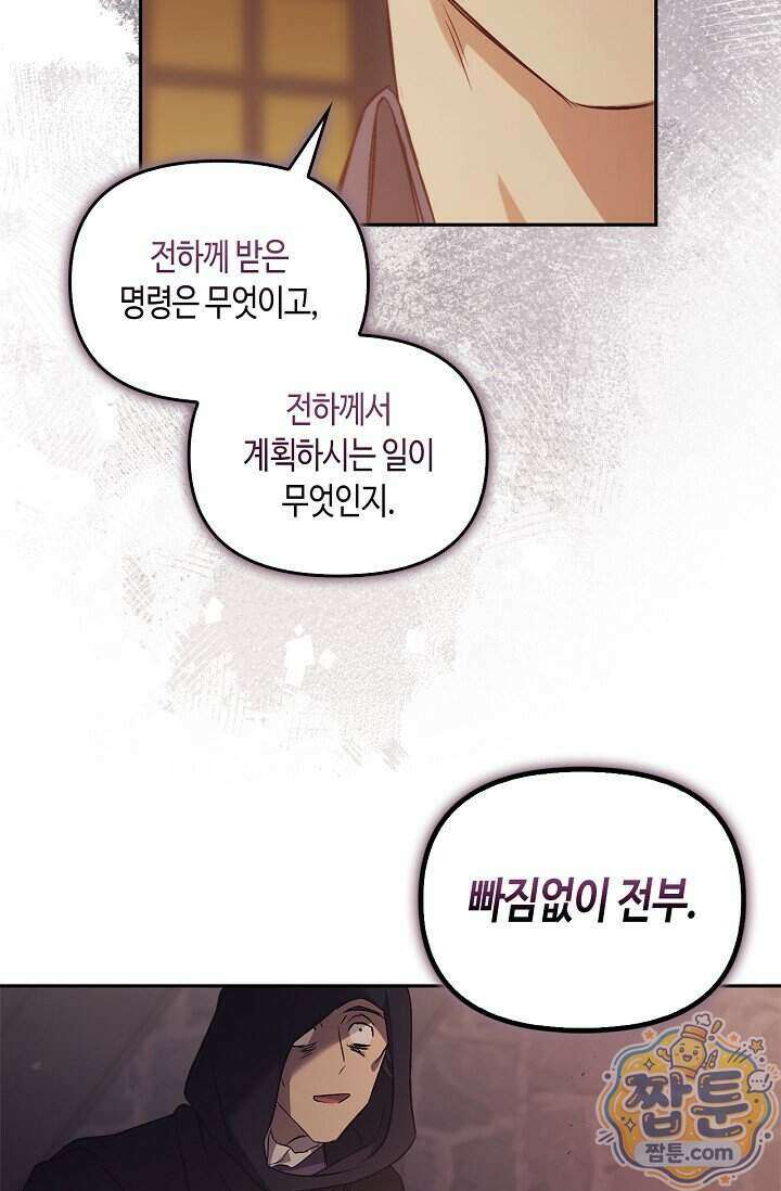 레가스 105화 58