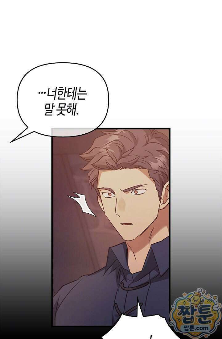 레가스 105화 60