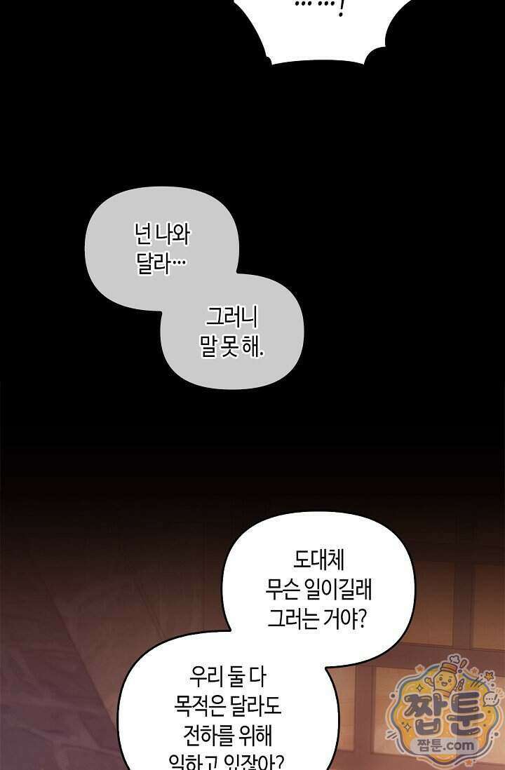 레가스 105화 61