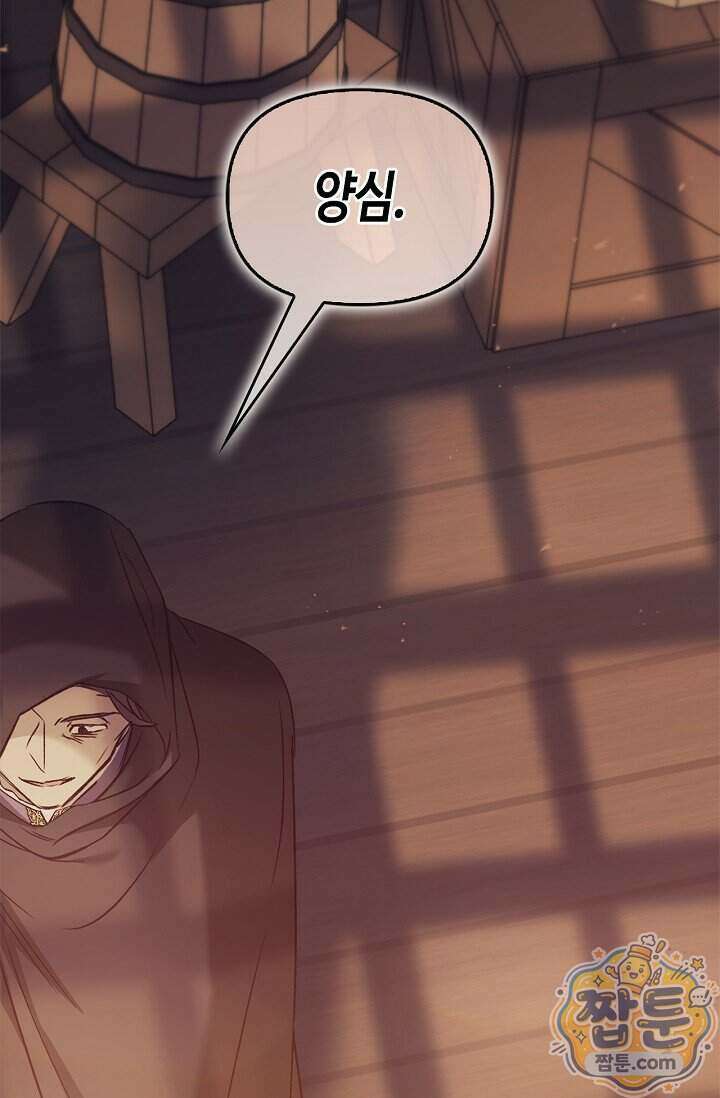 레가스 105화 64