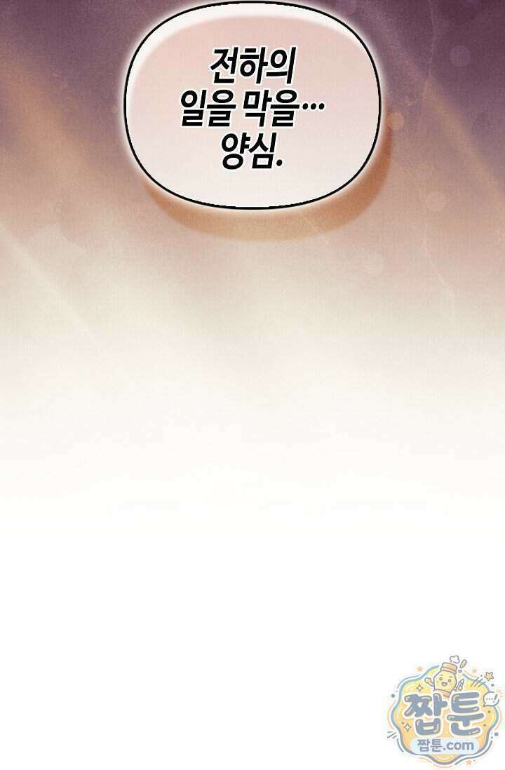 레가스 105화 66