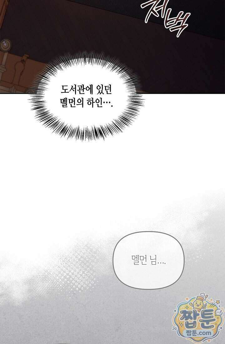 레가스 105화 69
