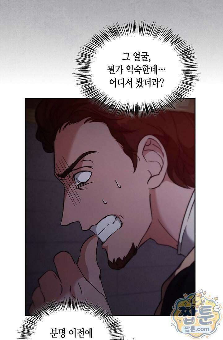 레가스 105화 71