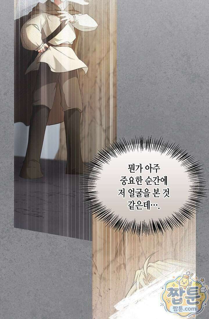 레가스 105화 73