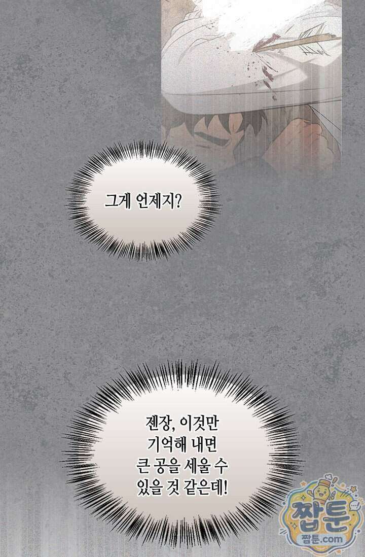 레가스 105화 74