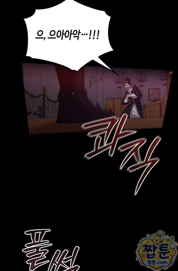 레가스 105화 77