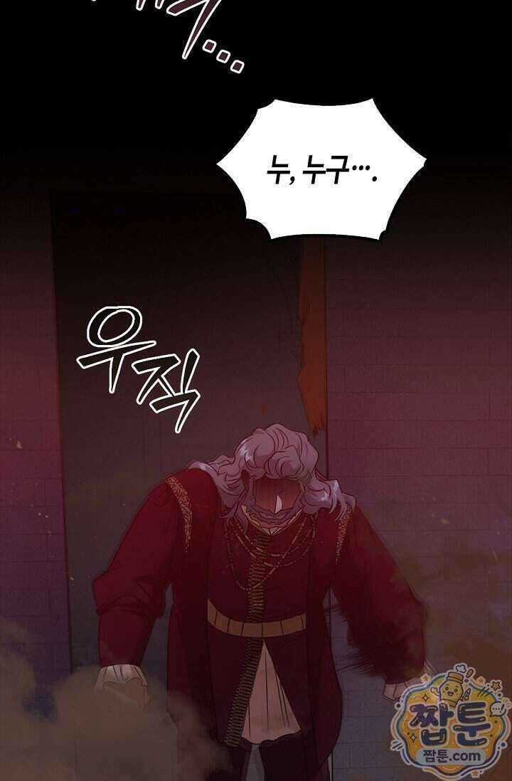 레가스 105화 78
