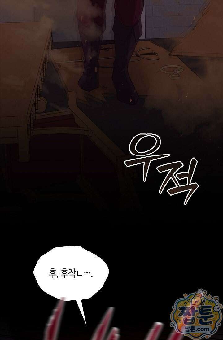 레가스 105화 79